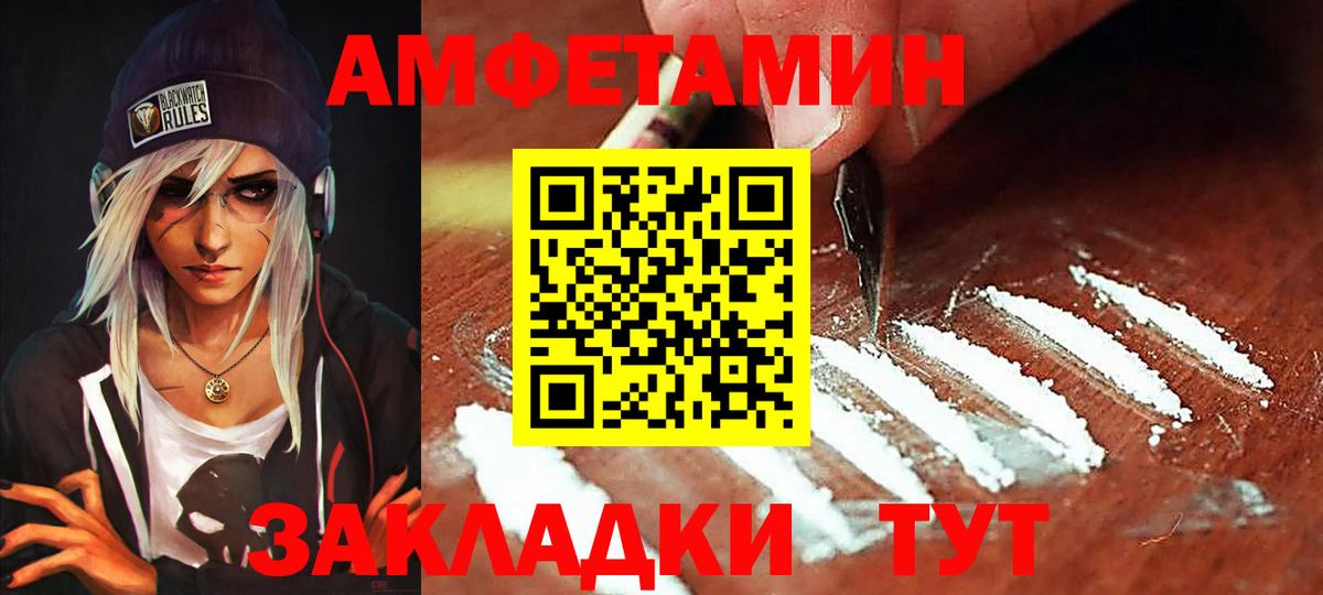 Магнитогорск  АМФ 97%  Amphetamine  Вход с VPN 