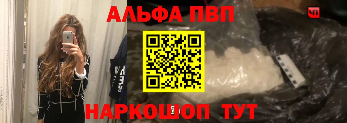 купить   A-PVP Соль  Магнитогорск  Вход с VPN  Alfa_PVP  A-PVP СК  A PVP крисы CK 