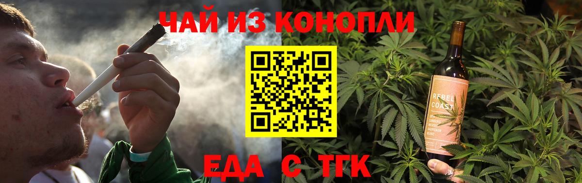 Магнитогорск  Canna-Cookies марихуана  Вход с VPN 