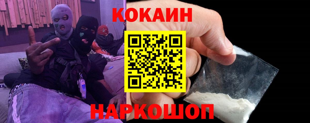 Кокаин Перу Магнитогорск