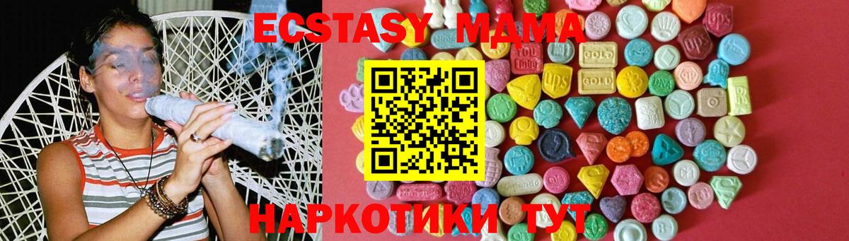 Ecstasy mix  Ecstasy MDMA  Вход с VPN  Магнитогорск 