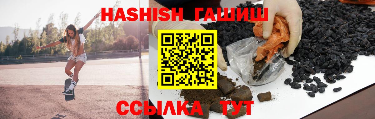 ГАШИШ индика сатива  Гашиш 40% ТГК  Вход с VPN  Магнитогорск 