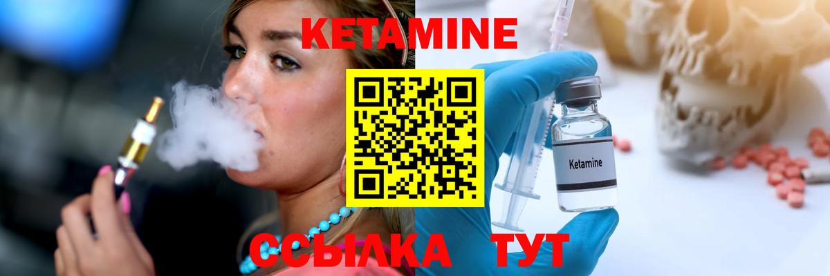 Магнитогорск  Кетамин VHQ  Вход с VPN 