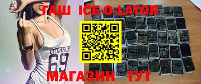 бошки Ипатово