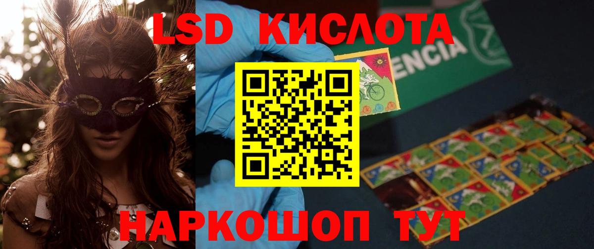 Лсд 25 экстази ecstasy  Вход с VPN  ЛСД экстази ecstasy  Магнитогорск 
