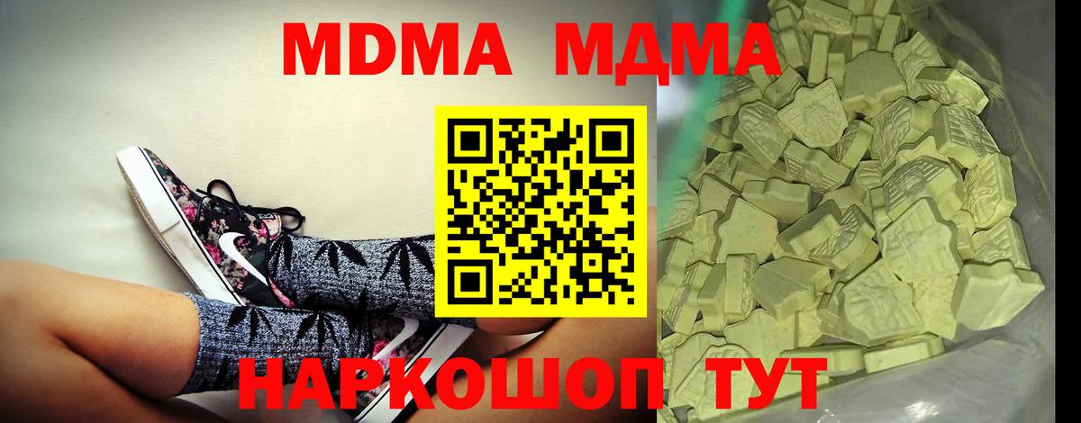 МДМА Molly Магнитогорск