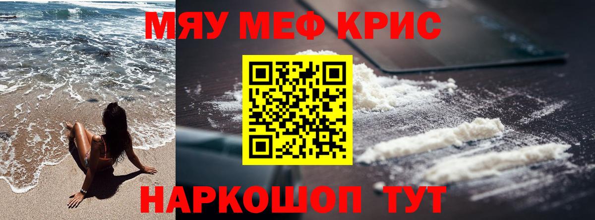Меф mephedrone  Вход с VPN  Мефедрон  Магнитогорск  Мефедрон mephedrone  Мефедрон 