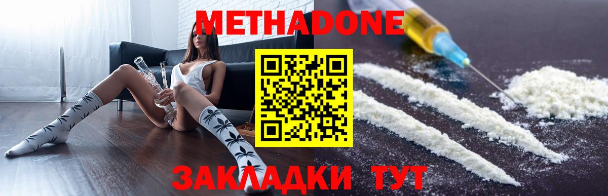 Метадон VHQ  Вход с VPN  Магнитогорск 