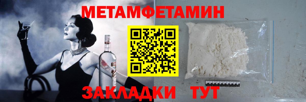 Метамфетамин Methamphetamine Магнитогорск