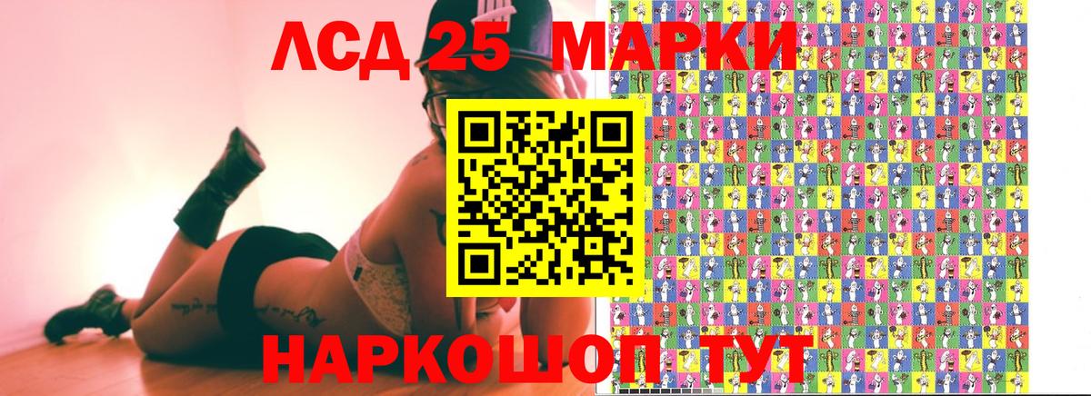 Лсд 25 Магнитогорск
